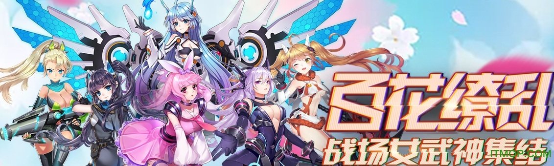 兵器少女小米版