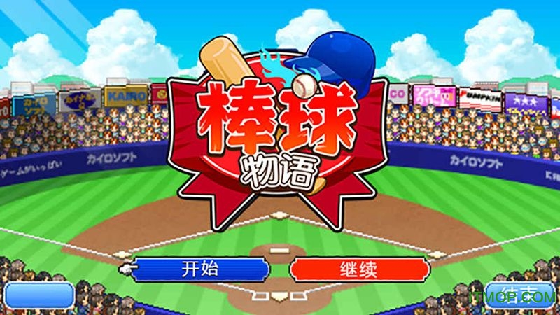 棒球物语debug游戏下载