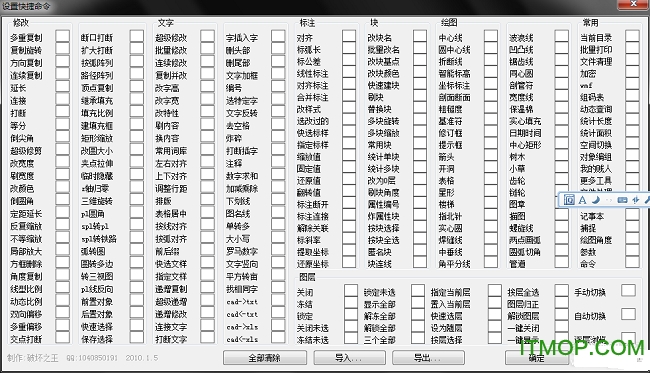 贱人工具箱5.8破解版