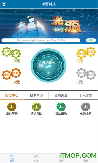 泓源科技免费版