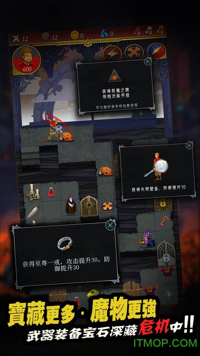 魔塔大冒险2无限金币