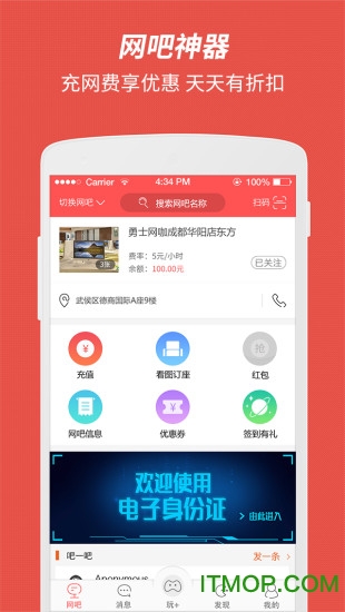 网喵app
