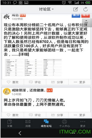 戒色联盟免费版