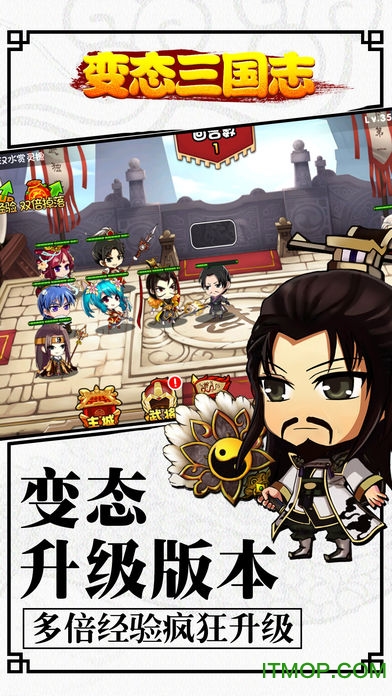 变态三国志手游 变态三国志手游