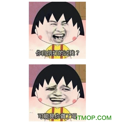 樱桃小丸子表情包 樱桃小丸子表情包