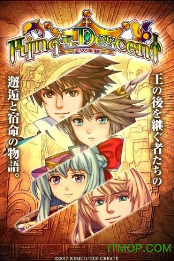 国王的后裔手游下载