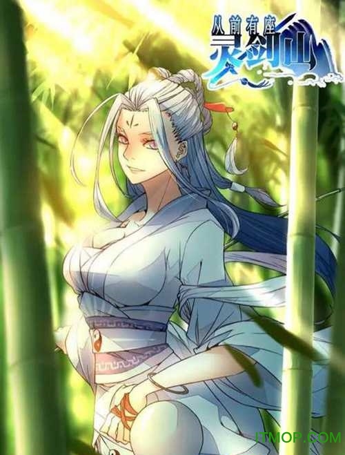 从前有座灵剑山手游下载