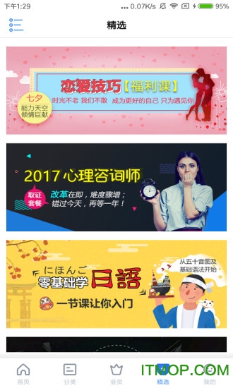 能力天空破解版apk下载