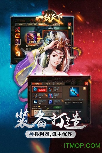 三国一统天下 三国一统天下