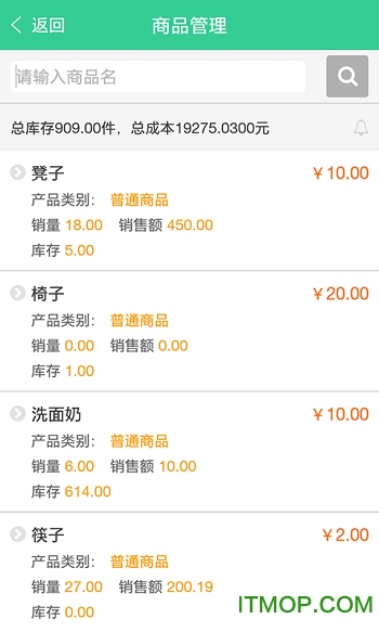 商户收银宝企业版