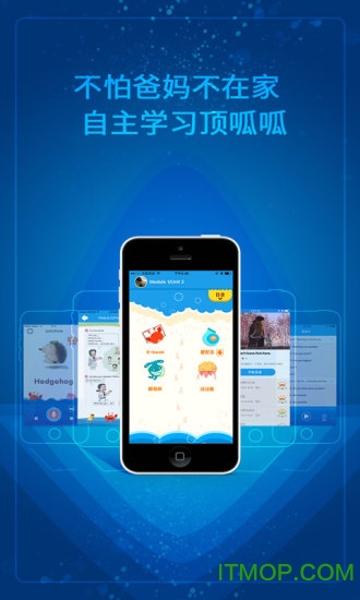 小学英语点读软件下载