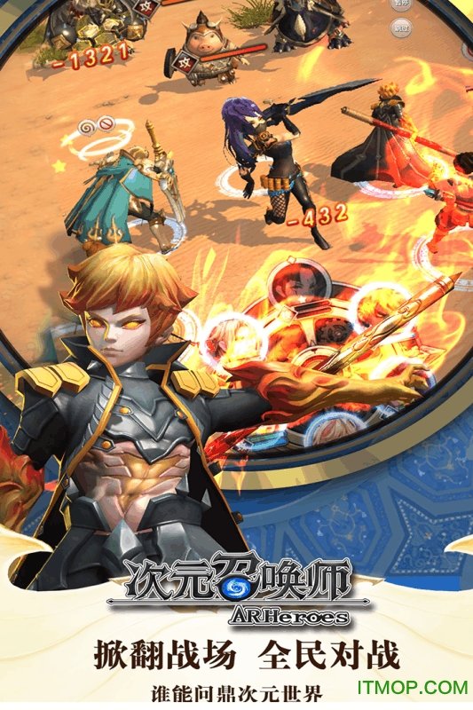 次元召唤师ios版