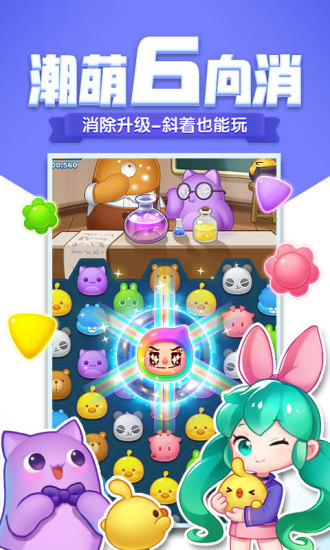 消除者联盟百度版