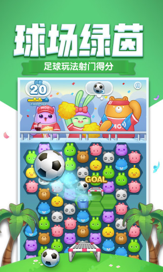 消除者联盟体验版 v1.0.8.1 安卓版