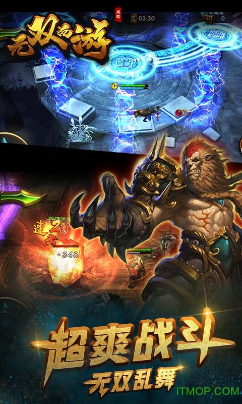 无双西游加速版