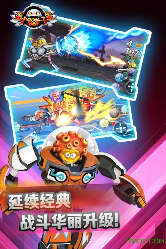 蛋蛋小子爆能机甲破解版