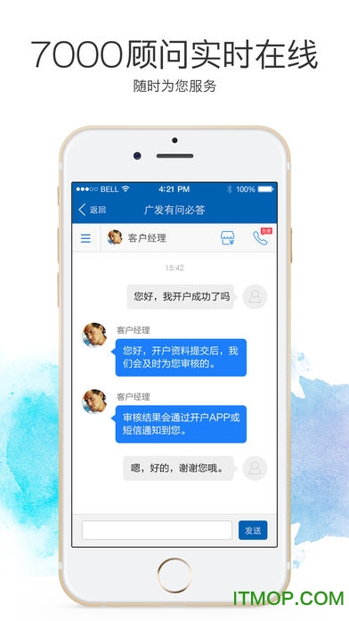广发掌上开户ios