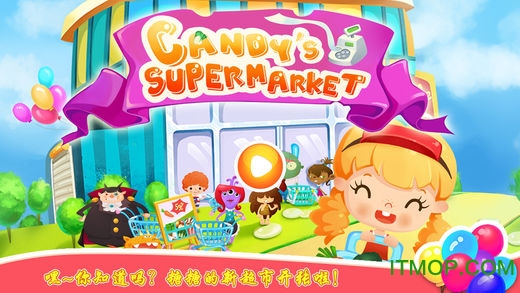 糖糖超市