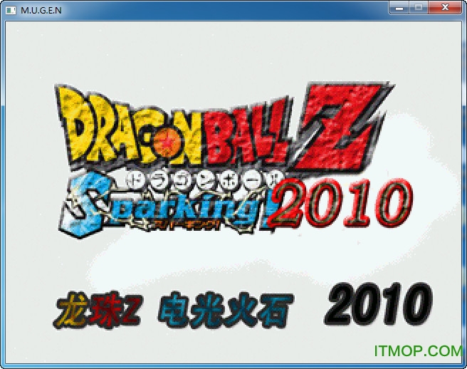 龙珠z电光火石2010中文版