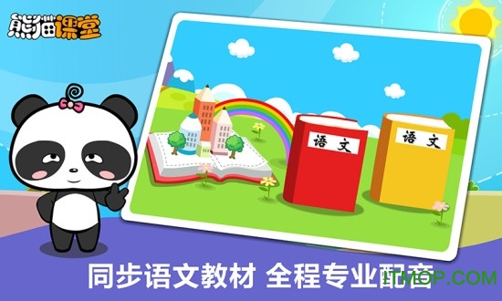 西师大版三年级