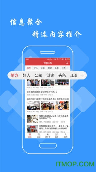 文明江西 文明江西