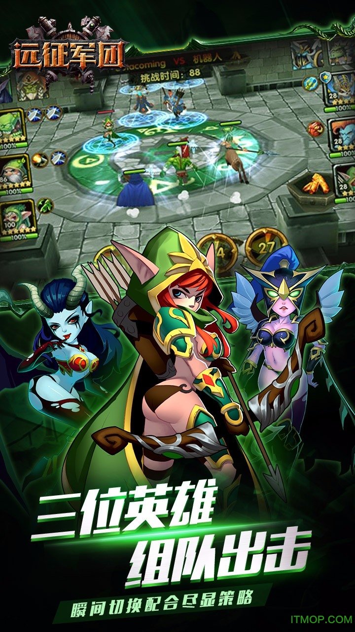 远征军团 远征军团九游版