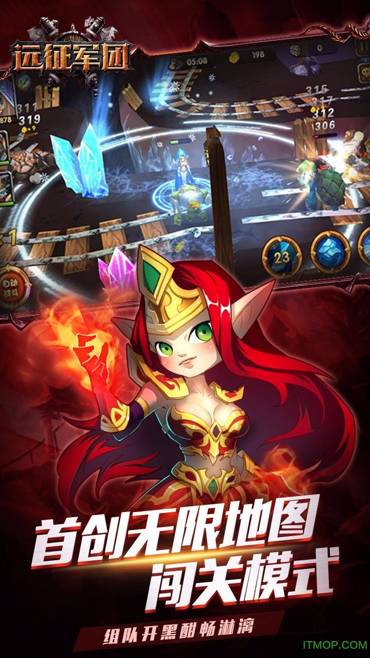 远征军团苹果版下载