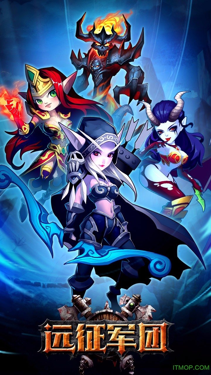 远征军团果盘手游