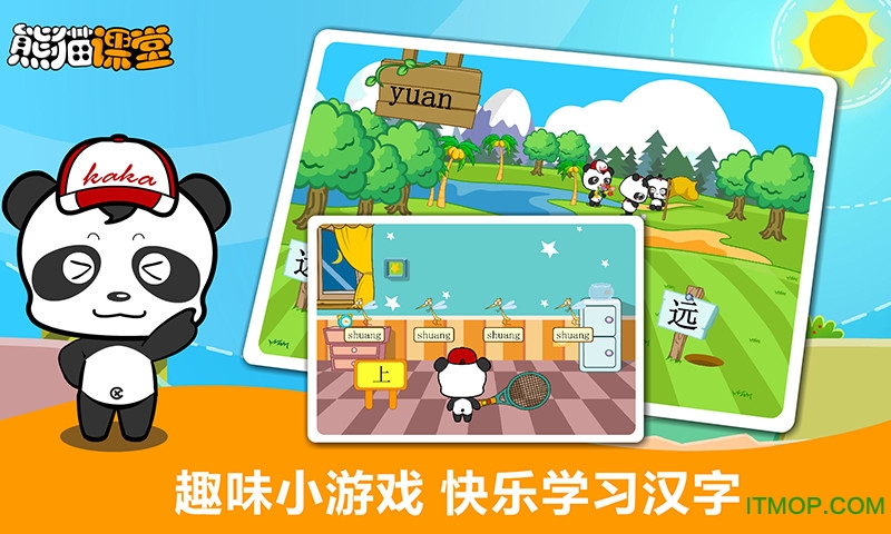 语文S版二年级电子课本下载