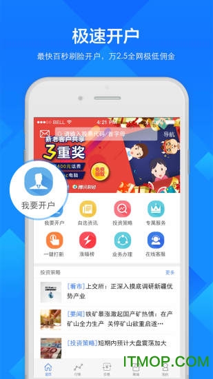 中投证券手机交易版