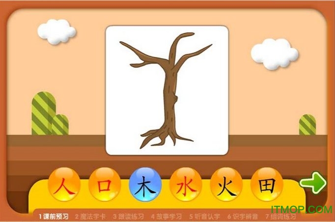 语文A版一年级app下载