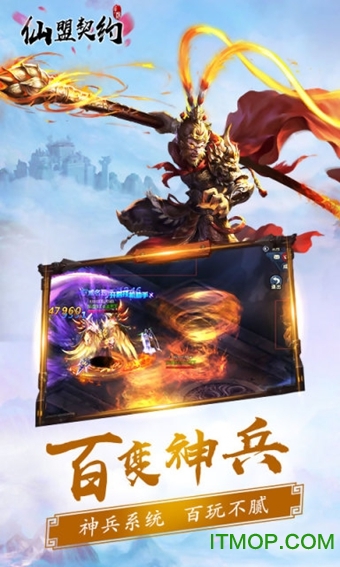 偶玩仙盟契约官方版