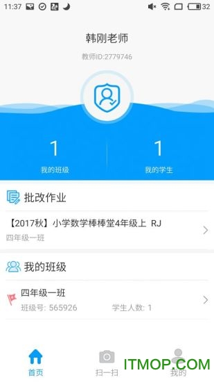 作业批改老师版 作业批改老师版