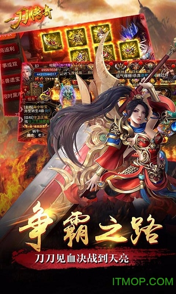 高热游戏一刀传奇官网