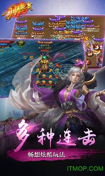 传奇一刀九游版