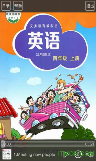 沪教版四年级英语助手上册