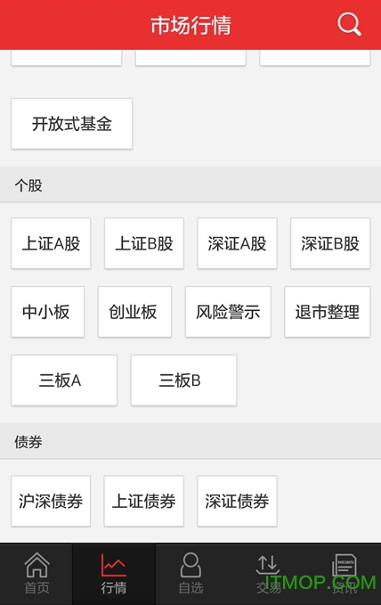 申万宏源大赢家智盈手机版下载