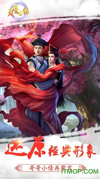 天魔尘缘果盘版