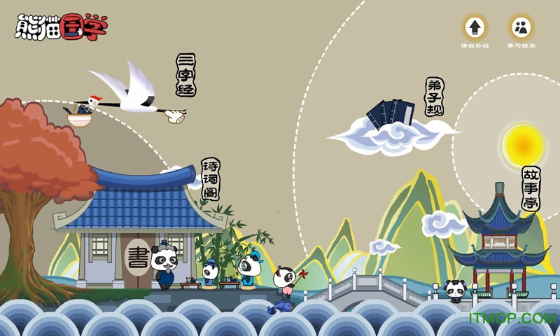 熊猫国学软件