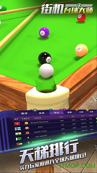2020街机台球大师下载