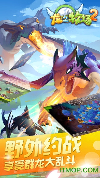 龙之牧场2破解版内购