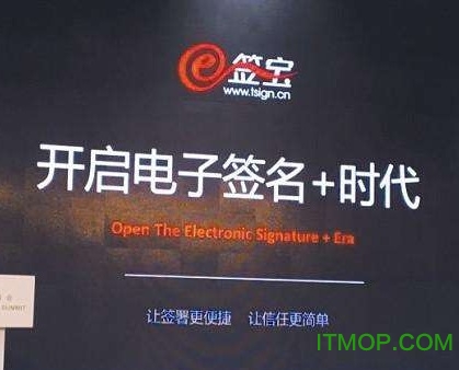 e签宝工商登记app e签宝工商登记app