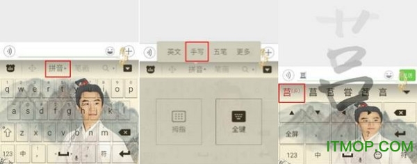 百度手机输入法