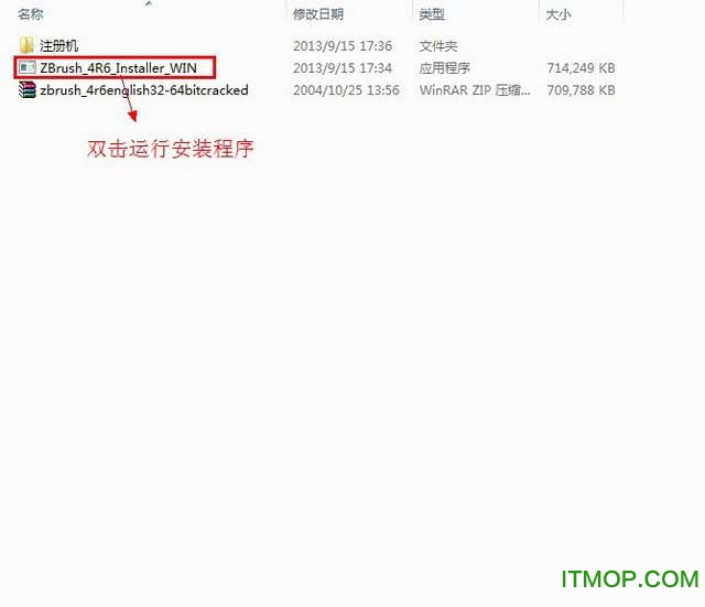 zbrush4r8破解版安装教程