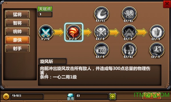 三国大时代3破解版