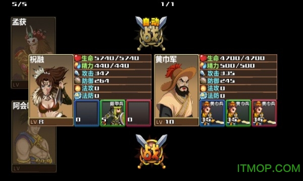 三国大时代3最新破解版