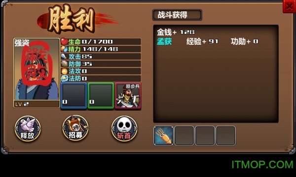 三国大时代3最新破解版