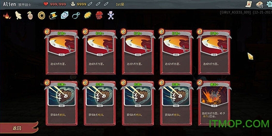 杀戮尖塔战士存档