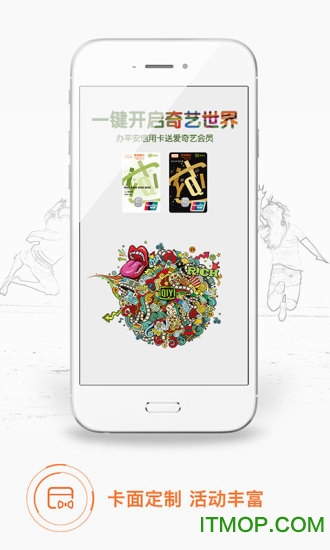 平安银行旺财app