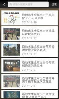 全军出击盒子app